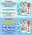 /album/%cf%83%cf%84%ce%b5%ce%b3%ce%bd%ce%bf%ce%ba%ce%b1%ce%b8%ce%b1%cf%81%ce%b9%cf%83%cf%84%ce%b7%cf%81%ce%b9%ce%b1-%ce%b4%ce%b5%ce%b9%ce%b3%ce%bc%ce%b1%cf%84%ce%b1-%ce%b5%cf%80%ce%b1%ce%b3%ce%b3%ce%b5%ce%bb%ce%bc%ce%b1%cf%84%ce%b9%ce%ba%cf%89%ce%bd-/%cf%83%cf%84%ce%b5%ce%b3%ce%bd%ce%bf%ce%ba%ce%b1%ce%b8%ce%b1%cf%81%ce%b9%cf%83%cf%84%ce%b7%cf%81%ce%b9%ce%b1-6-jpg/